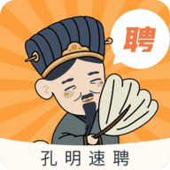 孔明速聘app下载-孔明速聘