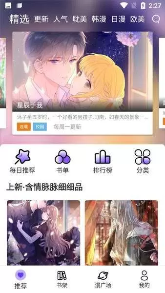 漫士多app-漫士多app官网下载