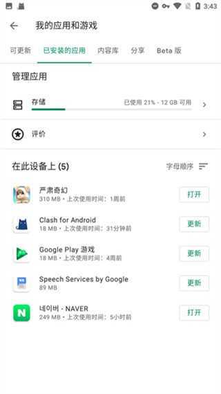 googleplay服务下载安装-GooglePlay服务