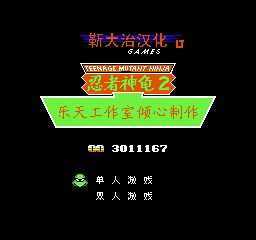 忍者神龟2-忍者神龟2003国语版