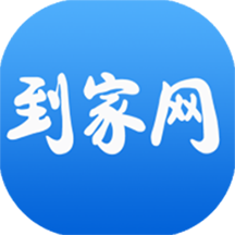 到家app下载-到家网app