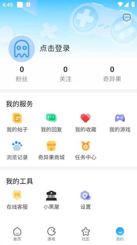 奇异社区app-奇异社区app下载安装方法一览