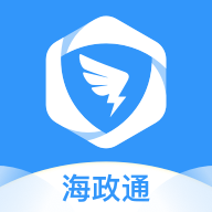 海政通app官方下载安装-海政通