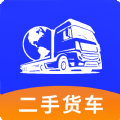 二手货车交易市场app官方版下载-二手货车交易市场App官方版