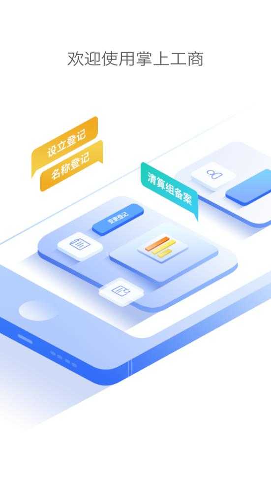 河南掌上登记app官方下载-河南掌上登记R