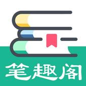 笔趣阁小说大全免费app下载