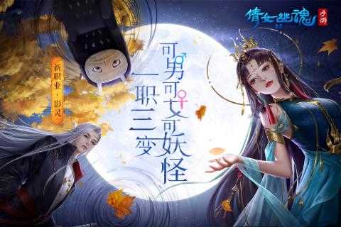 倩女幽魂网易版官网下载-倩女幽魂网易版