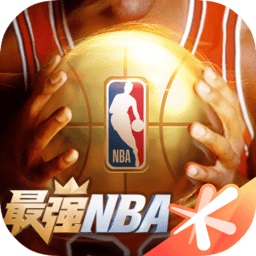 最强nba手游-最强nba手游下载