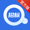 招标通app下载