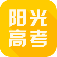 阳光高考网官方网app下载-阳光高考