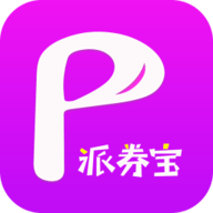 派券宝app官方下载