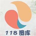 118图库118论坛之彩图之家最新版下载