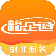 税企通App下载