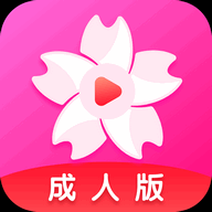 樱花视频免费版app2024下载