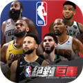 nba绝对巨星下载-nba绝对巨星