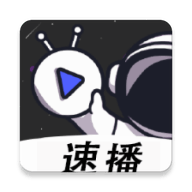 速播视频tv版下载