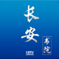 2022中国教育网络电视台app下载官方版-2022中国教育网络电视台APP下载官方