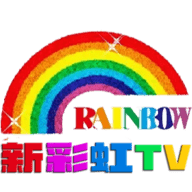 新彩虹tv电视直播软件下载