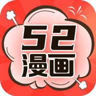 52漫画app-52漫画app下载官方正版