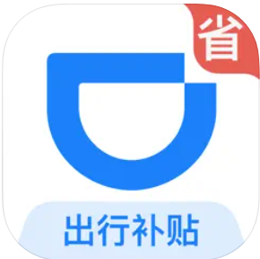 滴滴企业版app下载-滴滴企业版