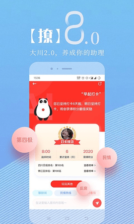 川观新闻app下载-川观新闻