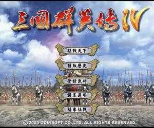 三国群英传4MOD最新版-三国群英传4 下载