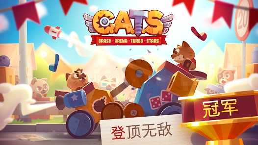 猫咪战车大作战中文版-猫咪战车大作战中文版下载