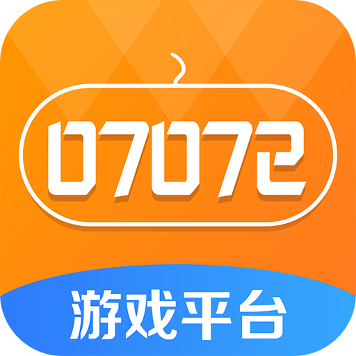 07072手游盒子app最新版下载
