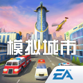 Simcity-simcity国际服官网下载