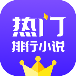 小说排行榜app下载v2.6.1