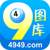 49图库正版aPP-49图库正版app