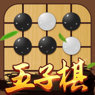 五子棋对弈版下载-五子棋对弈版