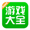 4399游戏盒安装免费2023下载