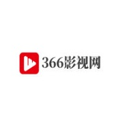 366影视网下载