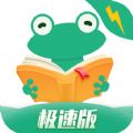 爱看书极速版app下载-爱看书极速版全免费下载安装旧版本