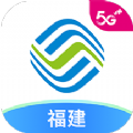 中国移动福建app免费下载安装最新版（八闽生活）
