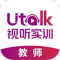 Utalk视听实训教师版-utalk视听说答案