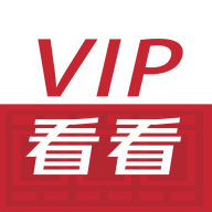 VIP看看纯净版下载