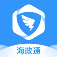 海政通app下载最新版 v3.9.1