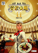奇迹餐厅2中文版直装版下载-奇迹餐厅2中文版直装版