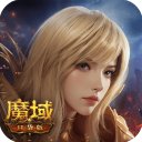 魔域口袋版360版本-魔域口袋版360版本下载