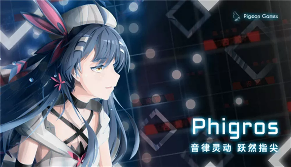 phigros手游官方下载-Phigros手游