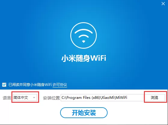 小米随身wifi驱动官方版电脑版