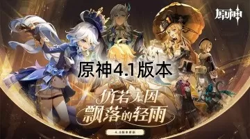 原神版本时间表-原神版本