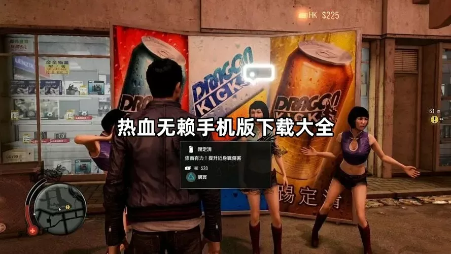 热血无赖手机版下载大全安装-热血无赖手机版下载大全
