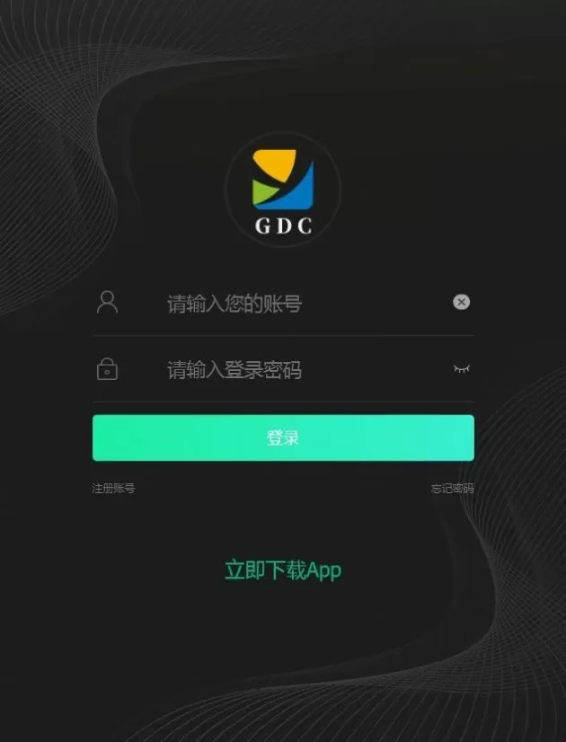 GDC币交易所安卓v1.0简体中文版