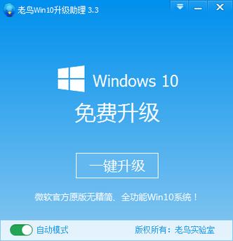 电脑管家win10升级助手下载-电脑管家win10升级助手