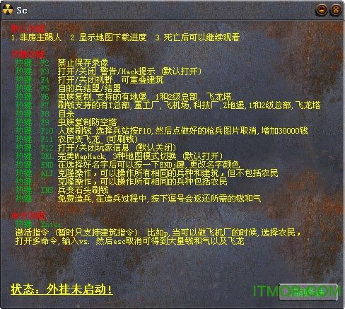 浩方作弊器