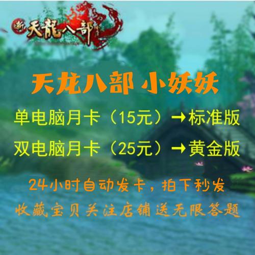 天龙八部挂机脚本下载-天龙八部挂机脚本