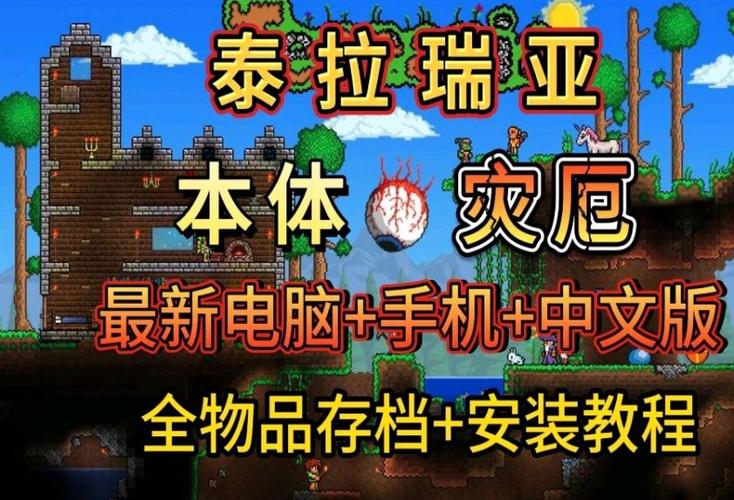 泰拉世界内置MOD菜单下载图标